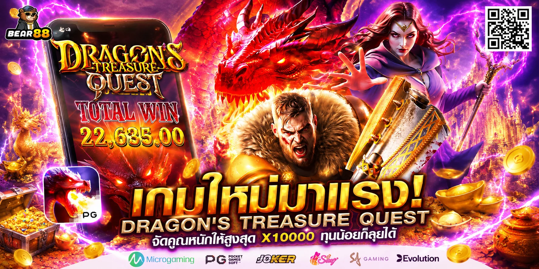ระบบฝากถอนออโต้ XZONE168 รองรับทรูวอเลททุกธนาคาร