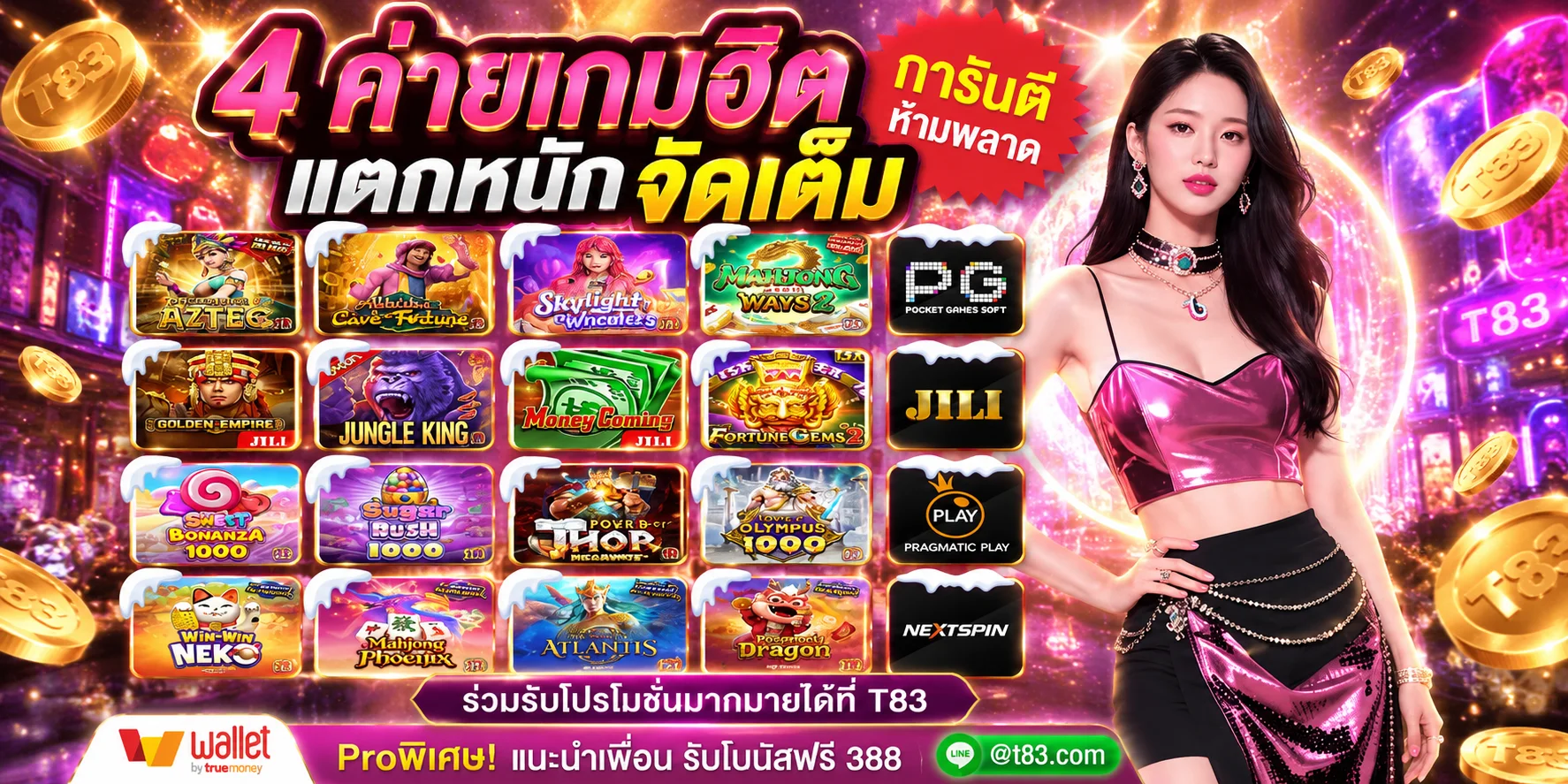 ทดลองเล่นเกมสล็อตฟรีทุกค่าย ไม่ต้องสมัครที่ XZONE168