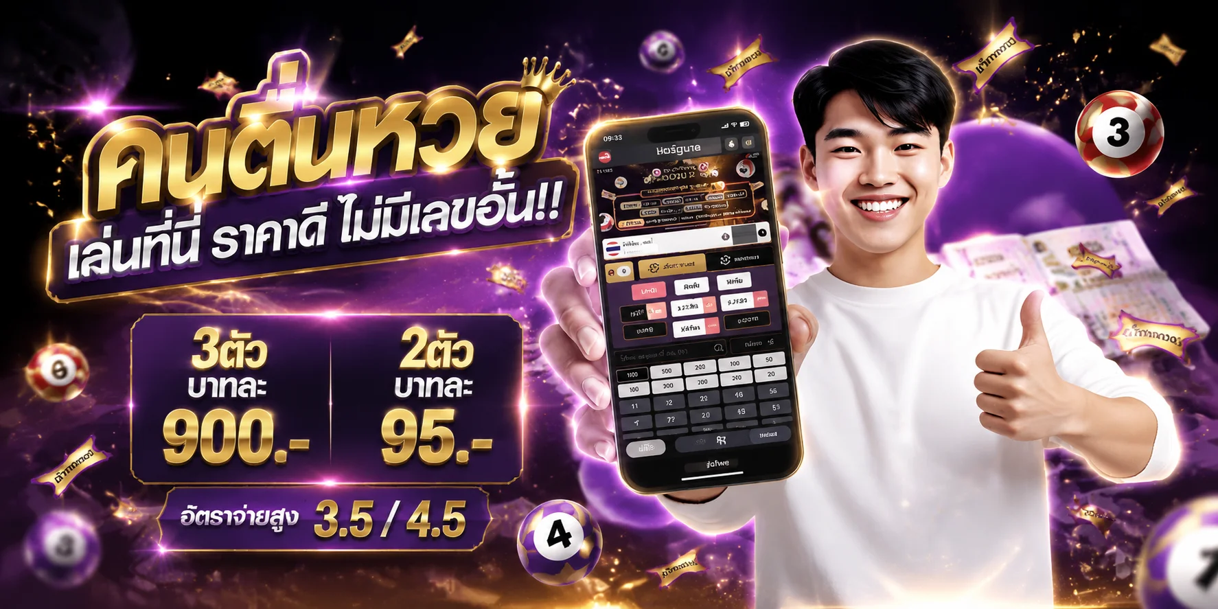 หน้าซื้อหวยออนไลน์ครบทุกสำนัก จ่ายบาทละ 900 ที่ XZONE168