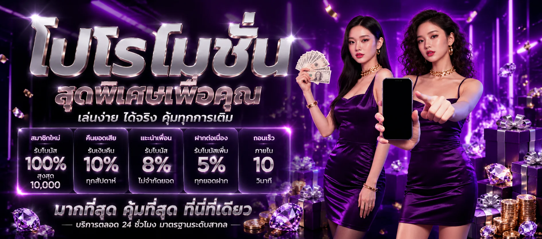 โปรโมชั่นสมาชิกใหม่ XZONE168 รับโบนัสต้อนรับสูงสุด 100%